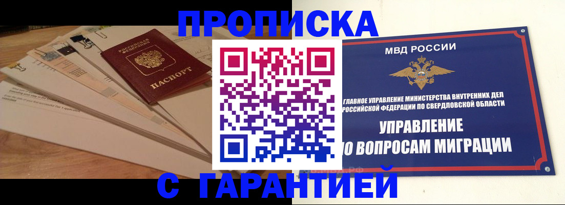 временная регистрация в Сосновом Бору